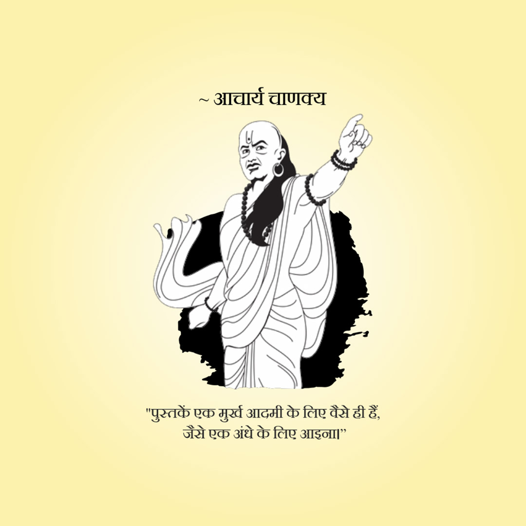 Chanakya