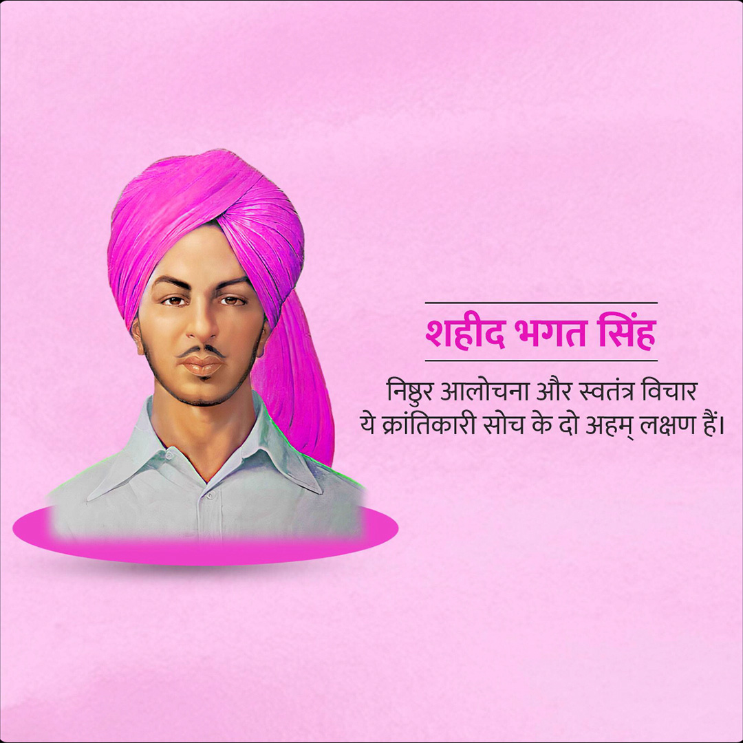 Bhagat Singh