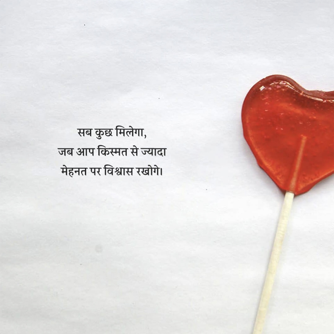 Good Thoughts (Suvichar)
