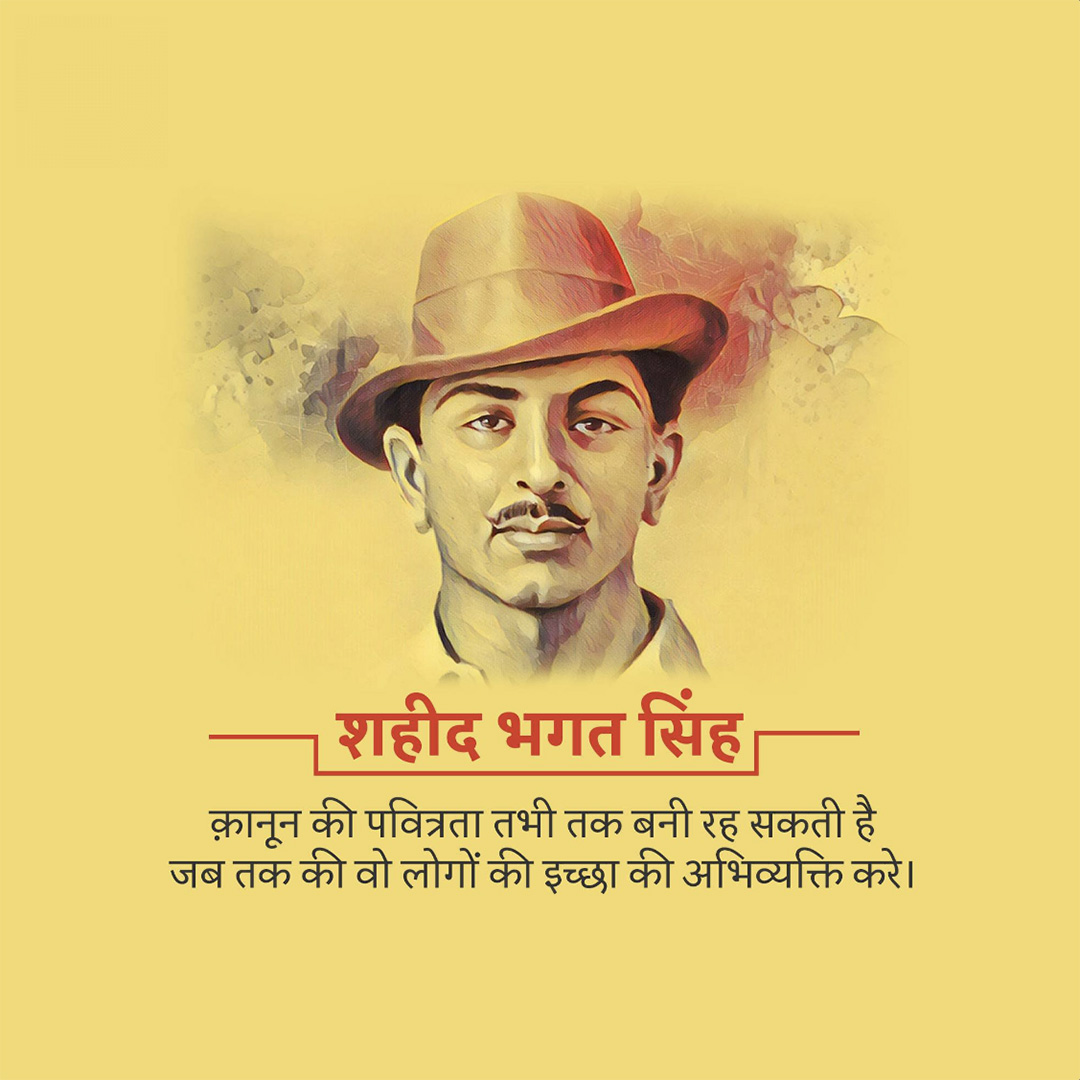 Bhagat Singh