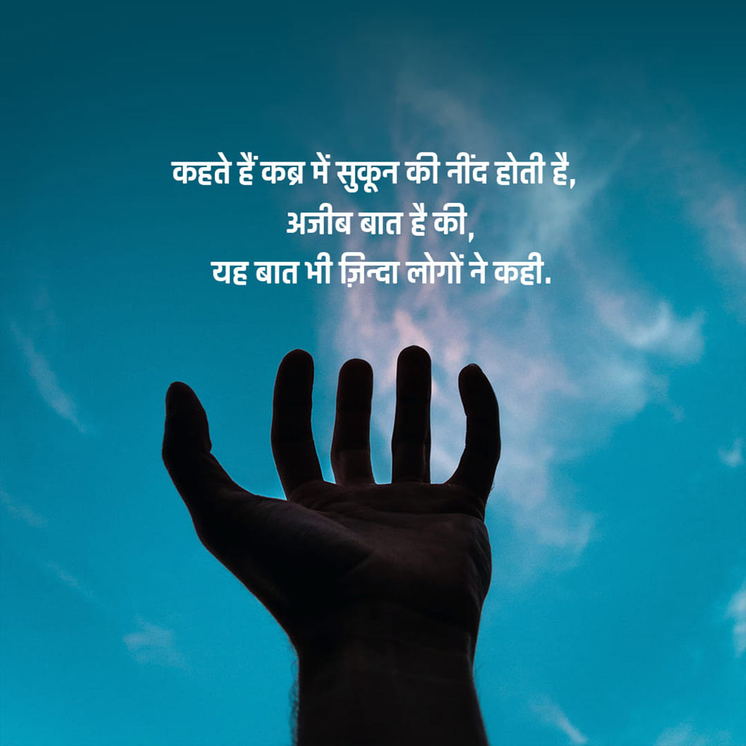 Good Thoughts (Suvichar)