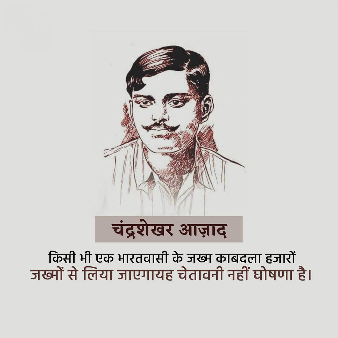 Azad