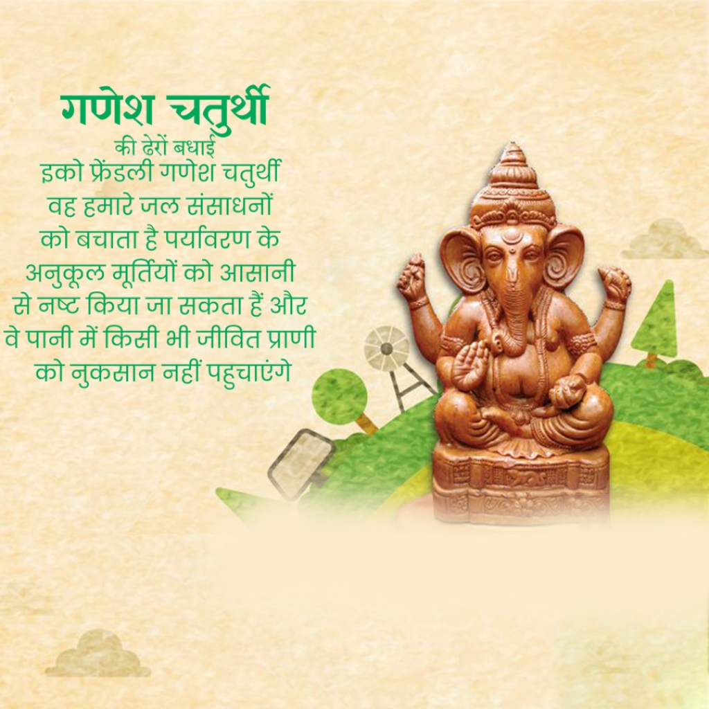 Ganeshji Quotes