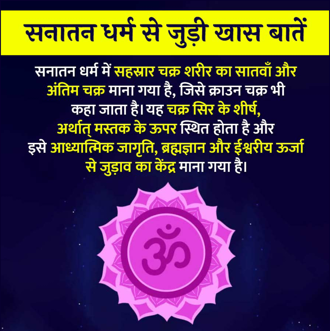 Sanatan