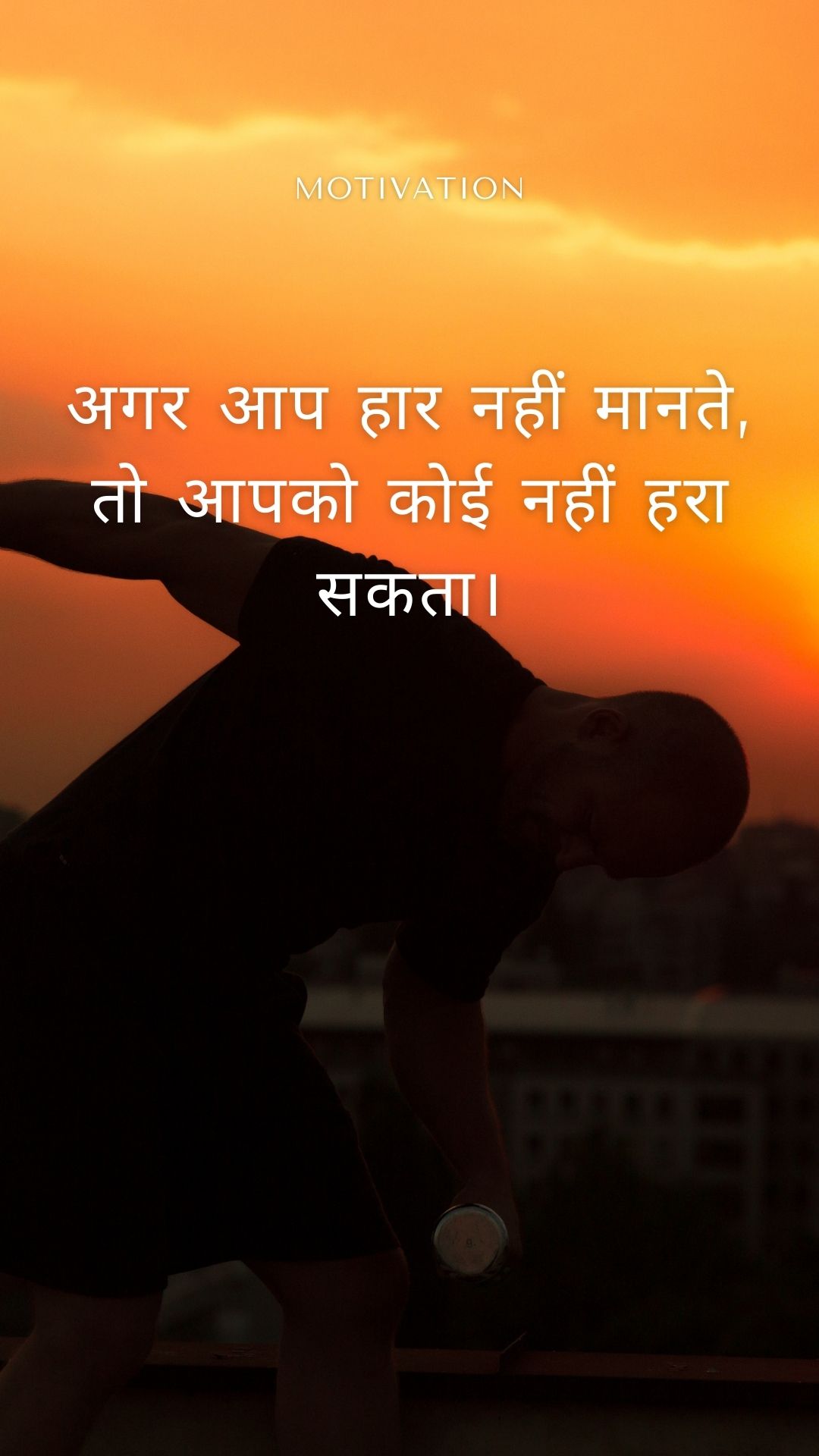 Motivation Story