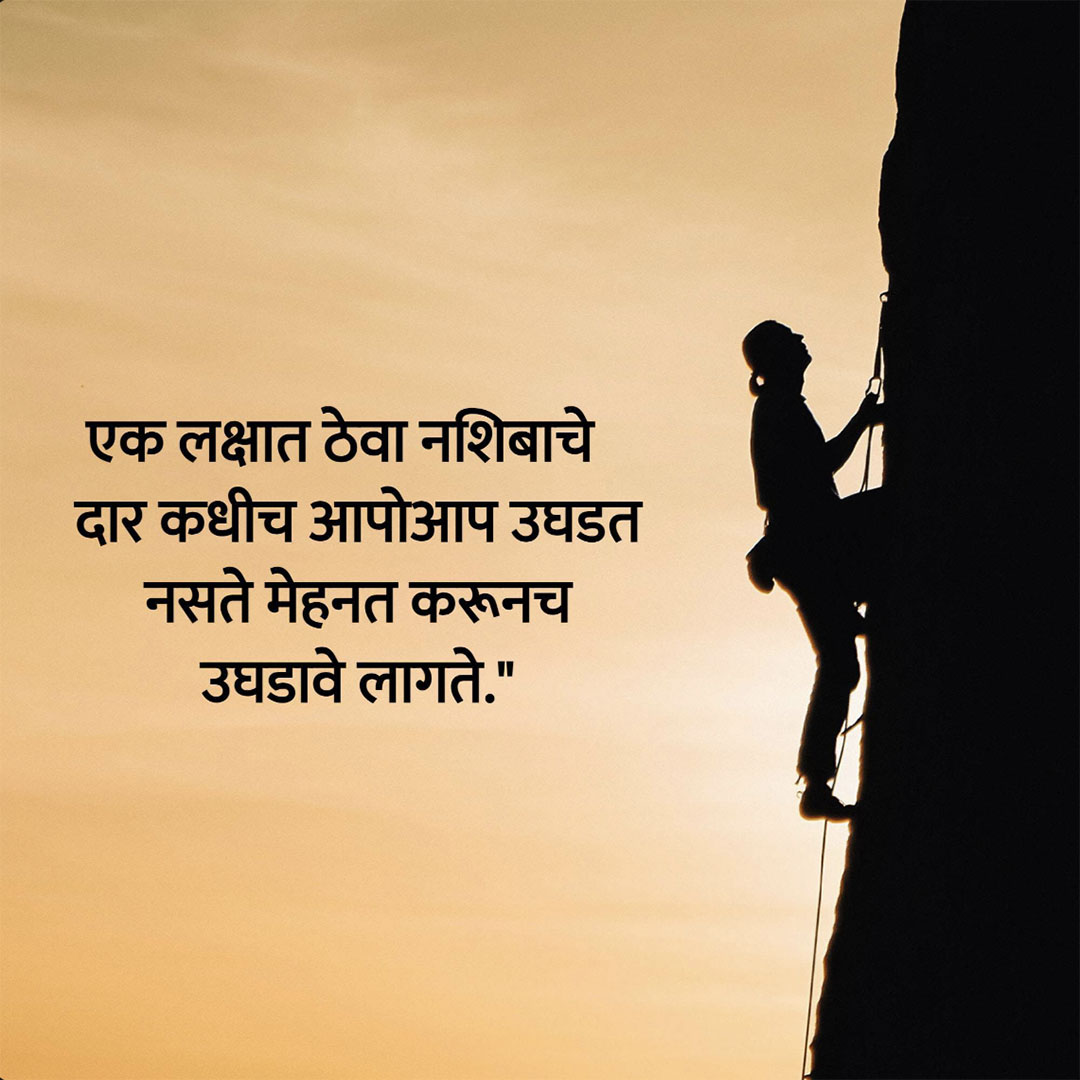 Good Thoughts (Suvichar)