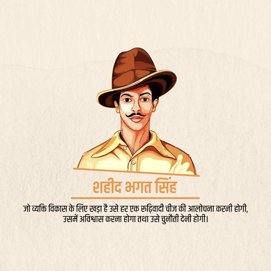 Bhagat Singh