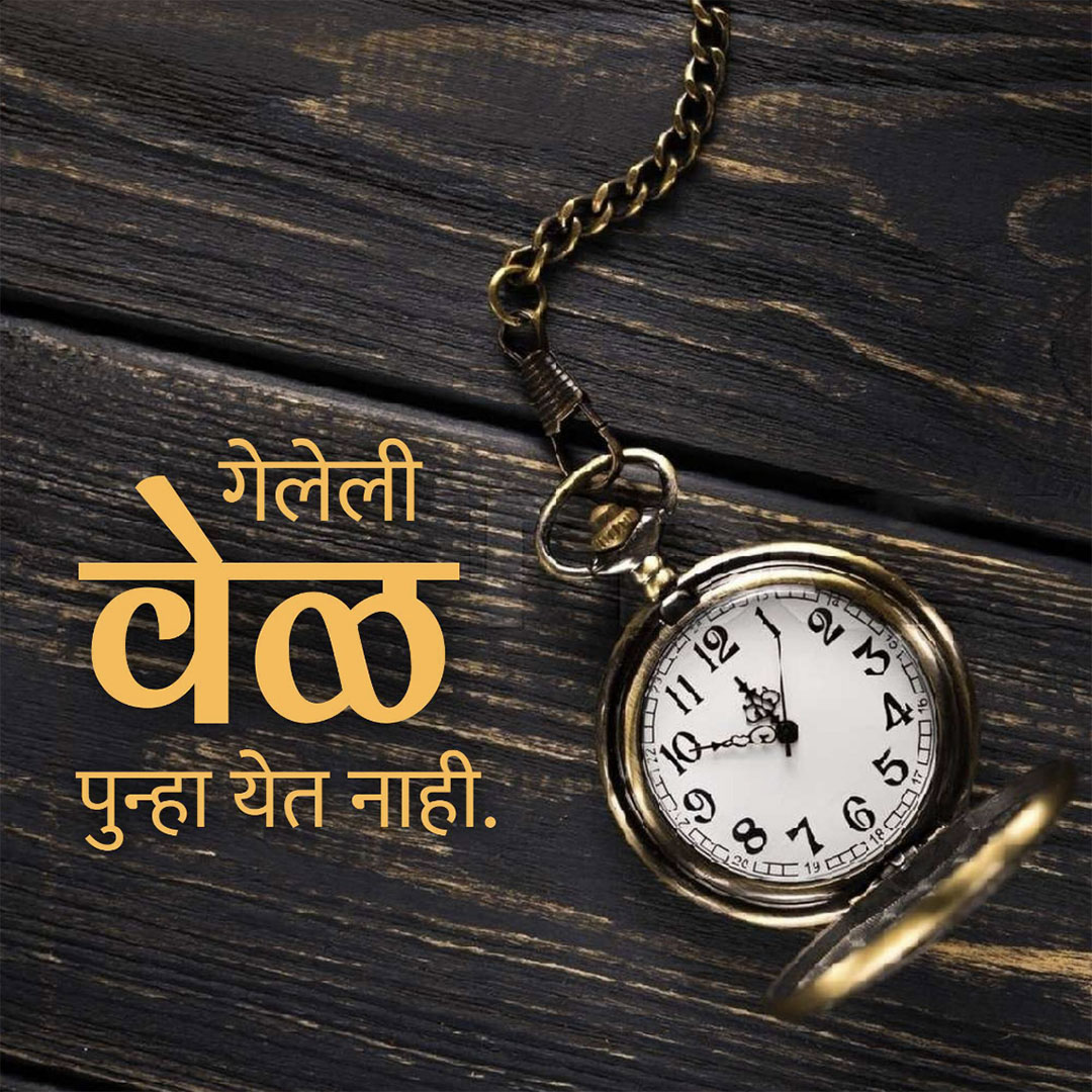 Good Thoughts (Suvichar)