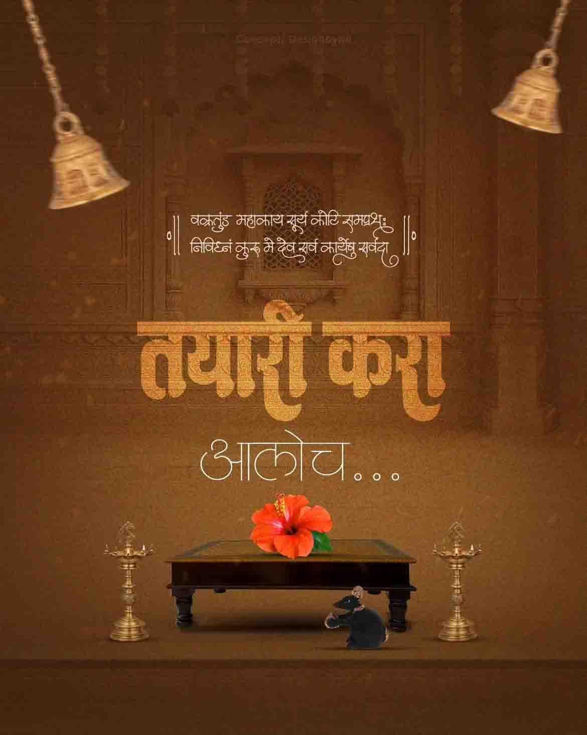 Ganesh Chaturthi Story