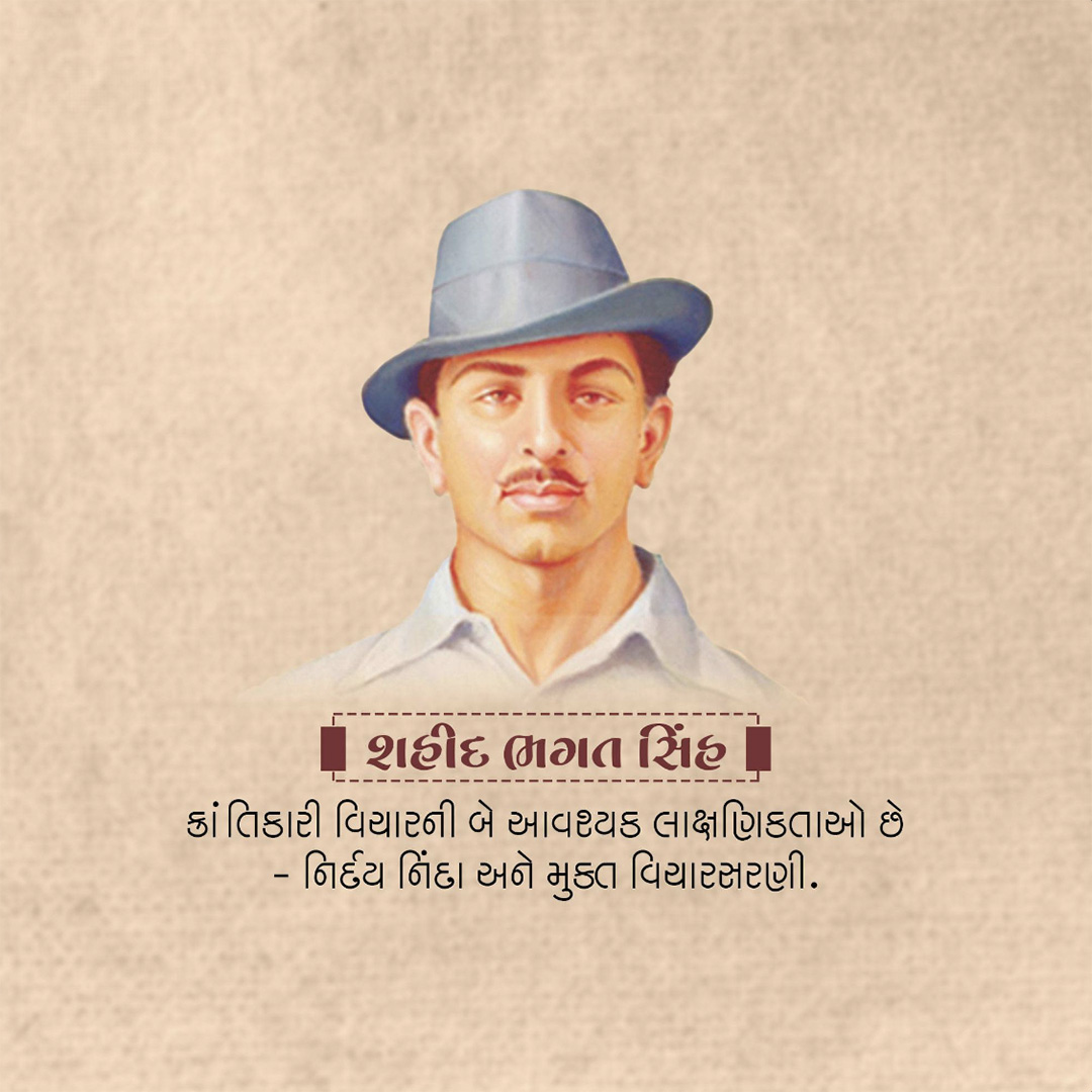 Bhagat Singh