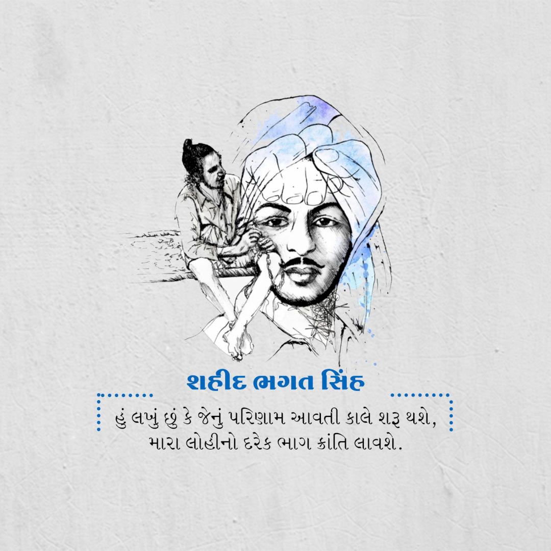 Bhagat Singh