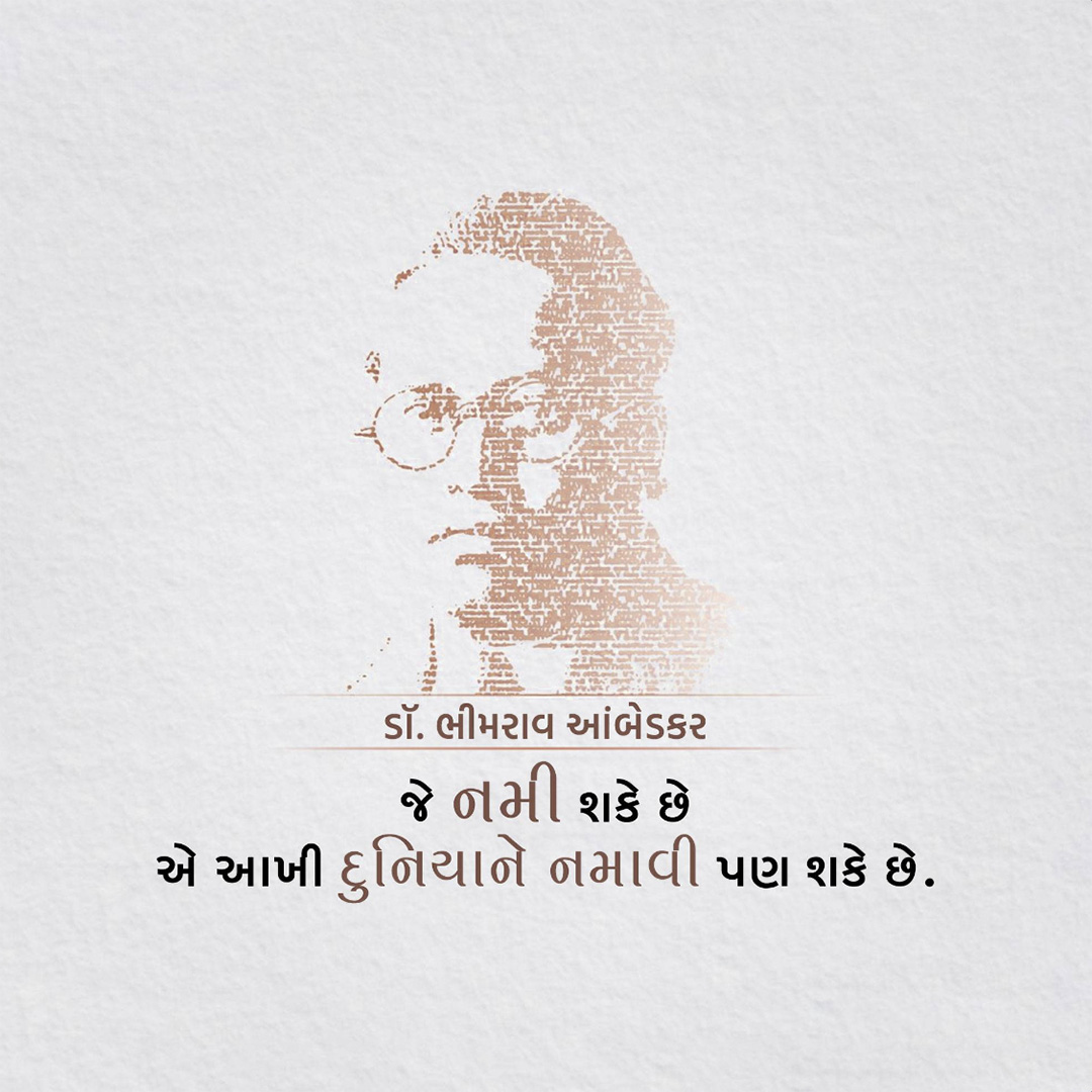 BR Ambedkar