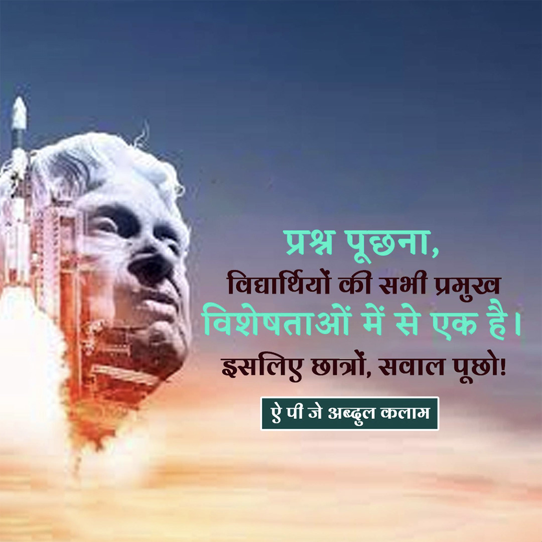Abdul Kalam