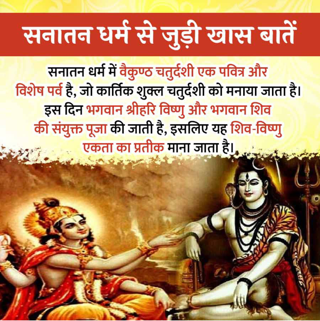 Sanatan