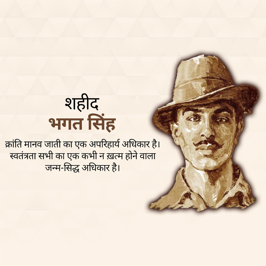 Bhagat Singh