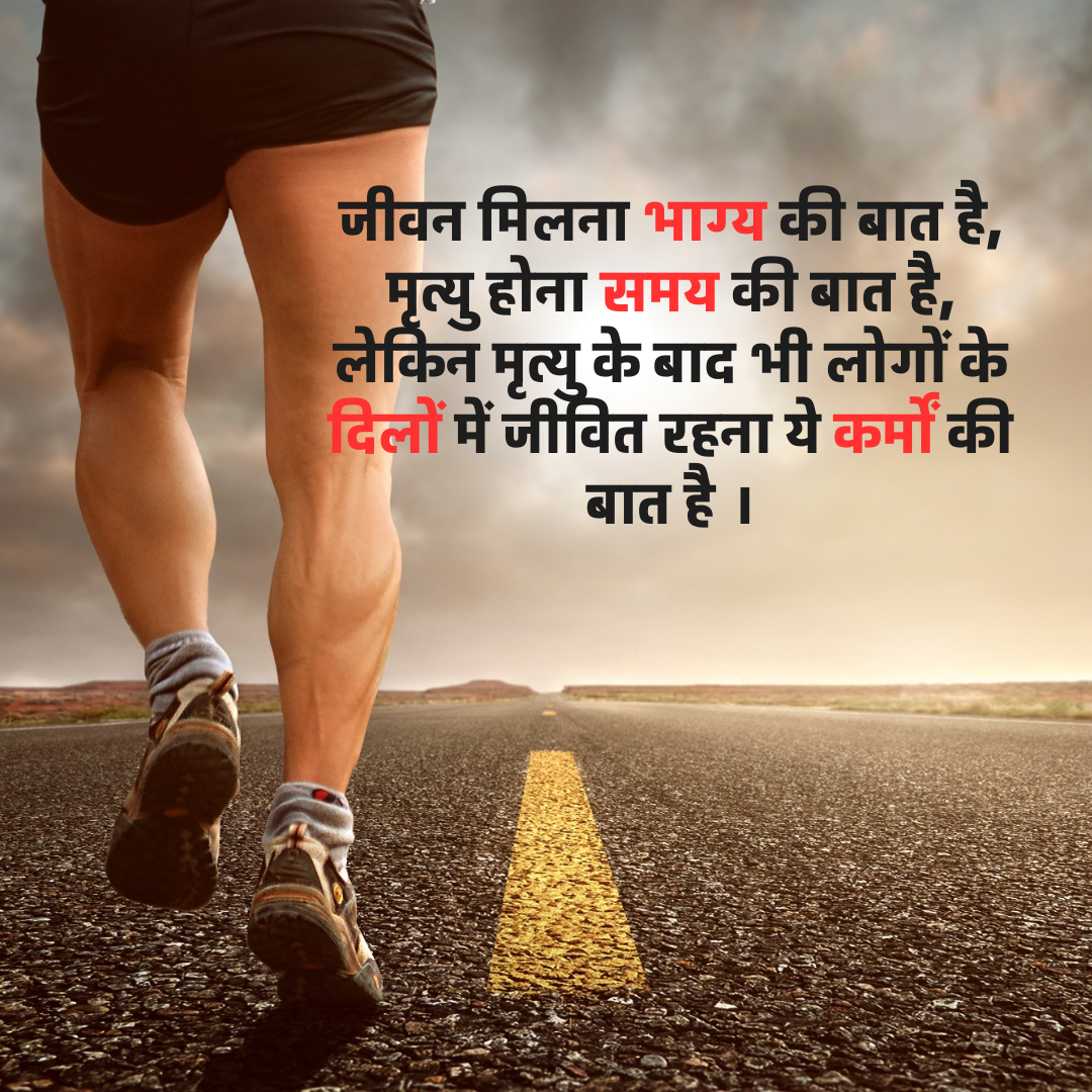 Motivational Status