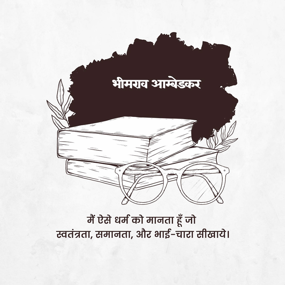 BR Ambedkar