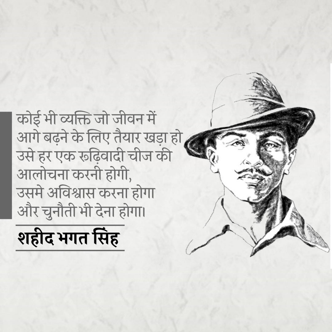 Bhagat Singh