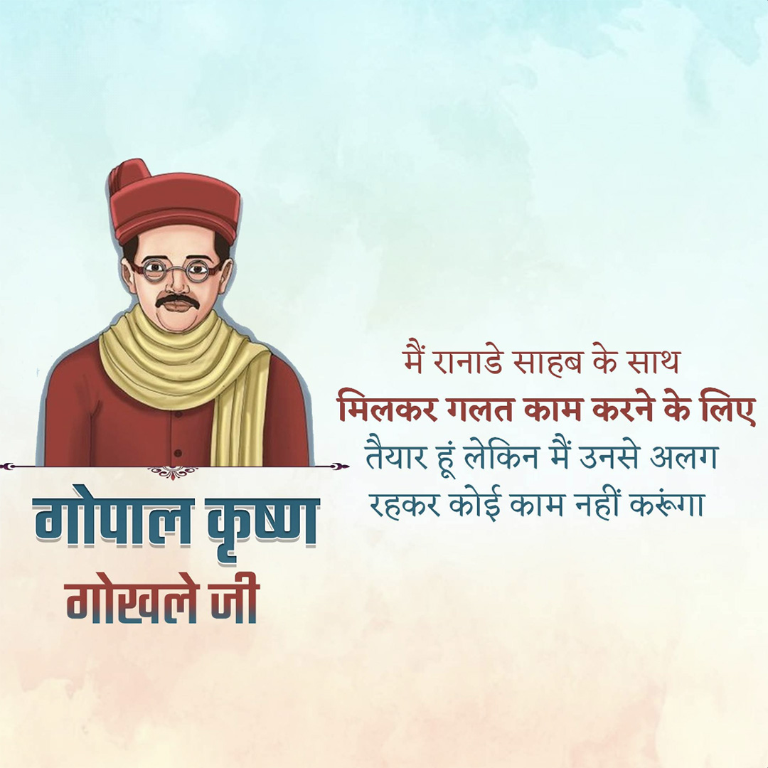Gopal Krishna Gokhale