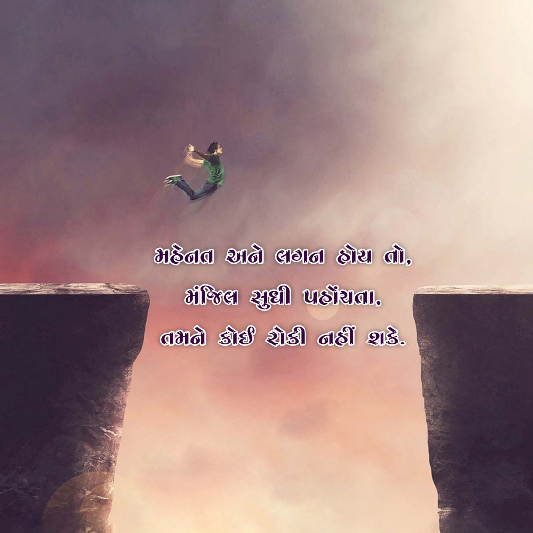 Motivational Status