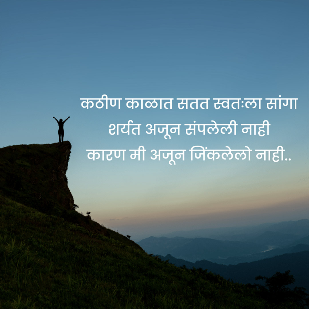 Good Thoughts (Suvichar)