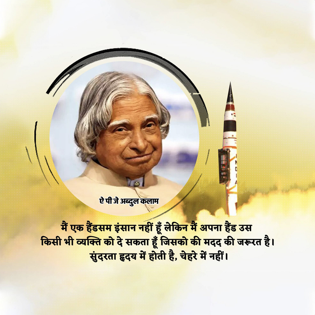 Abdul Kalam