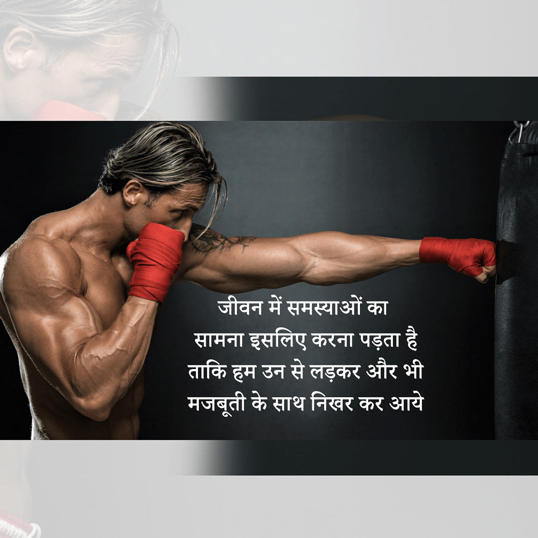 Motivational Status