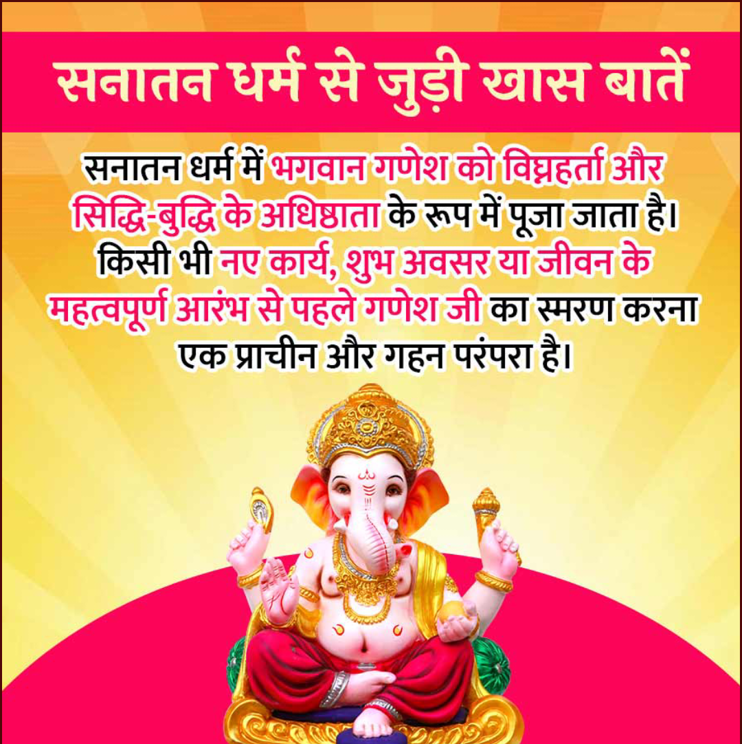 Sanatan