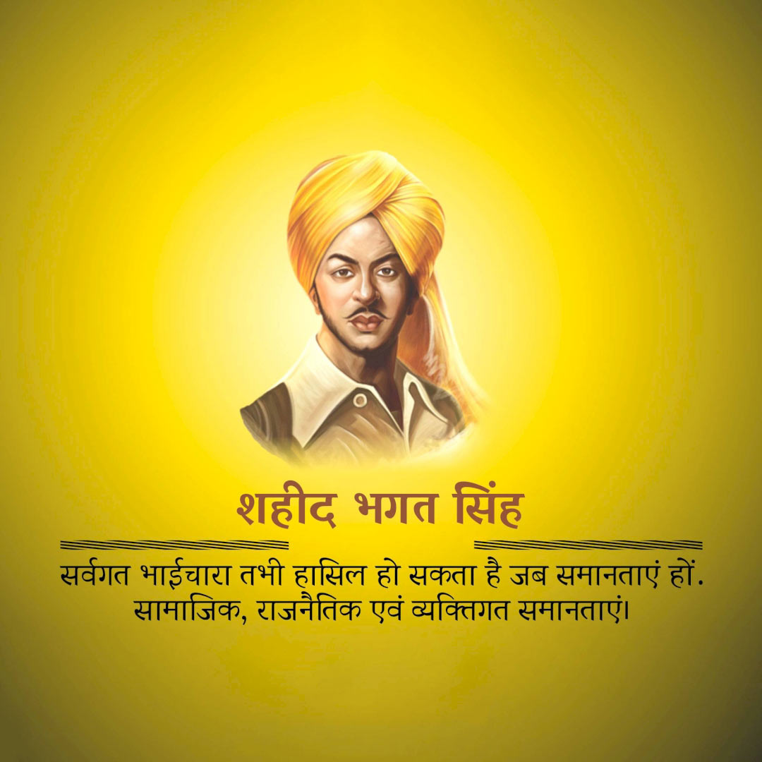 Bhagat Singh