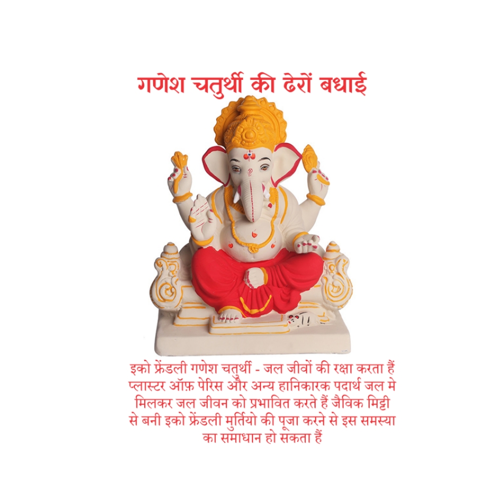 Ganeshji Quotes