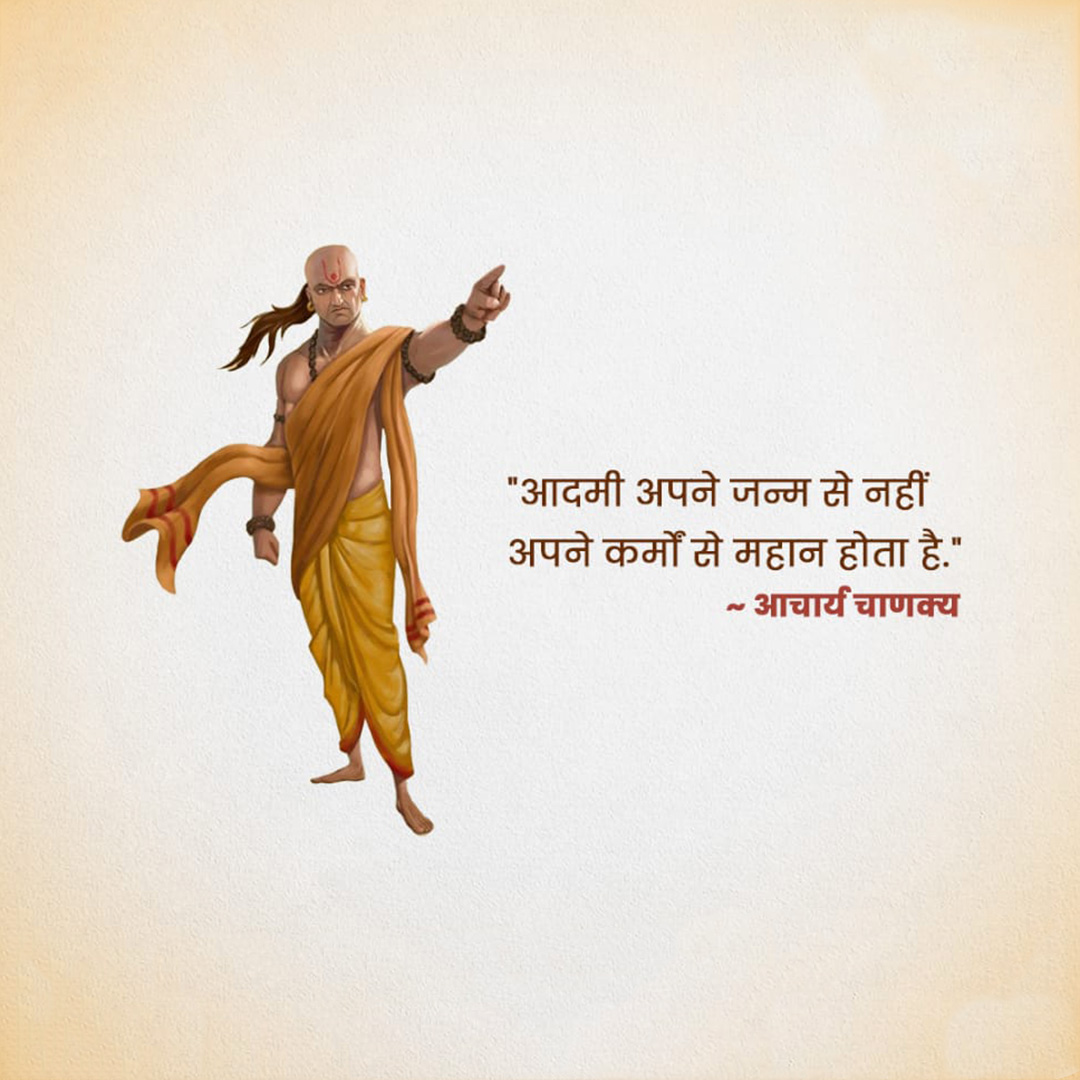 Chanakya