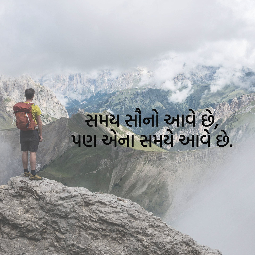 Good Thoughts (Suvichar)
