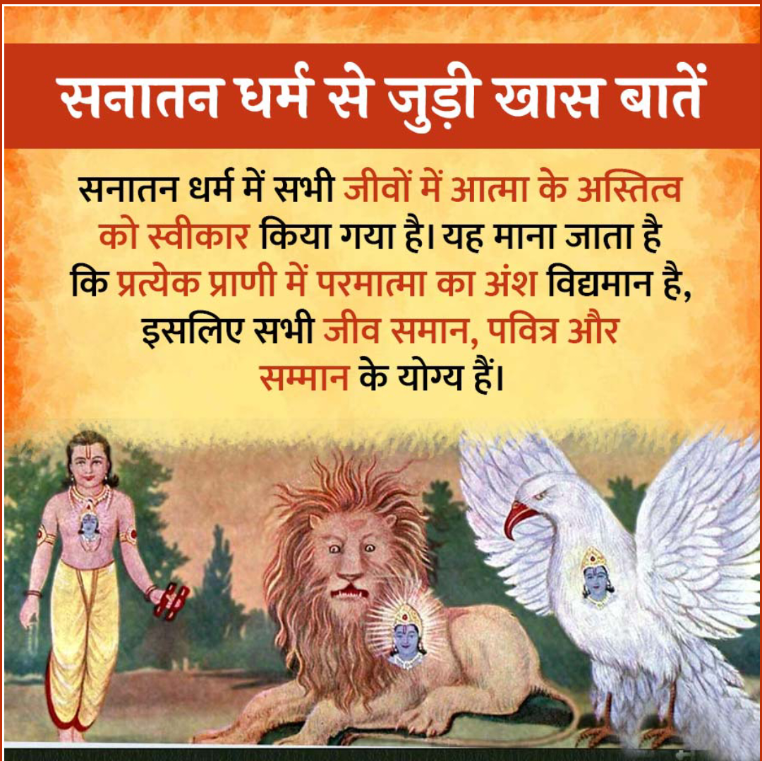 Sanatan