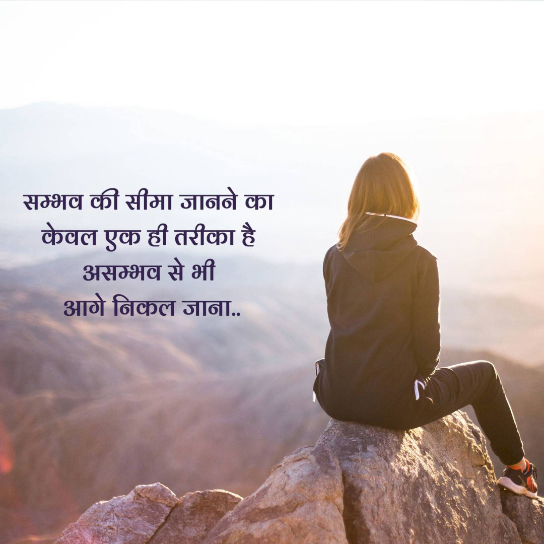 Motivational Status