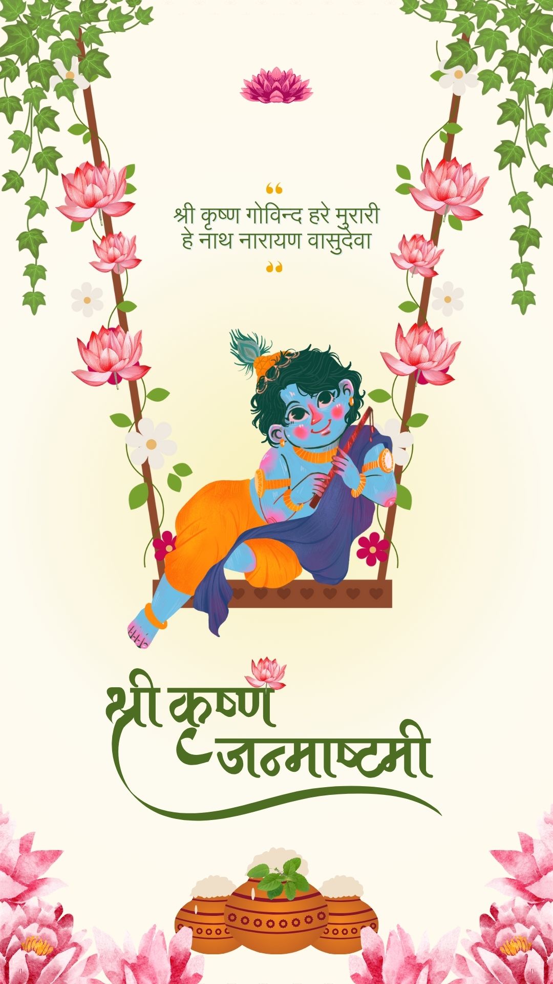 Krishna Janmashtami Story