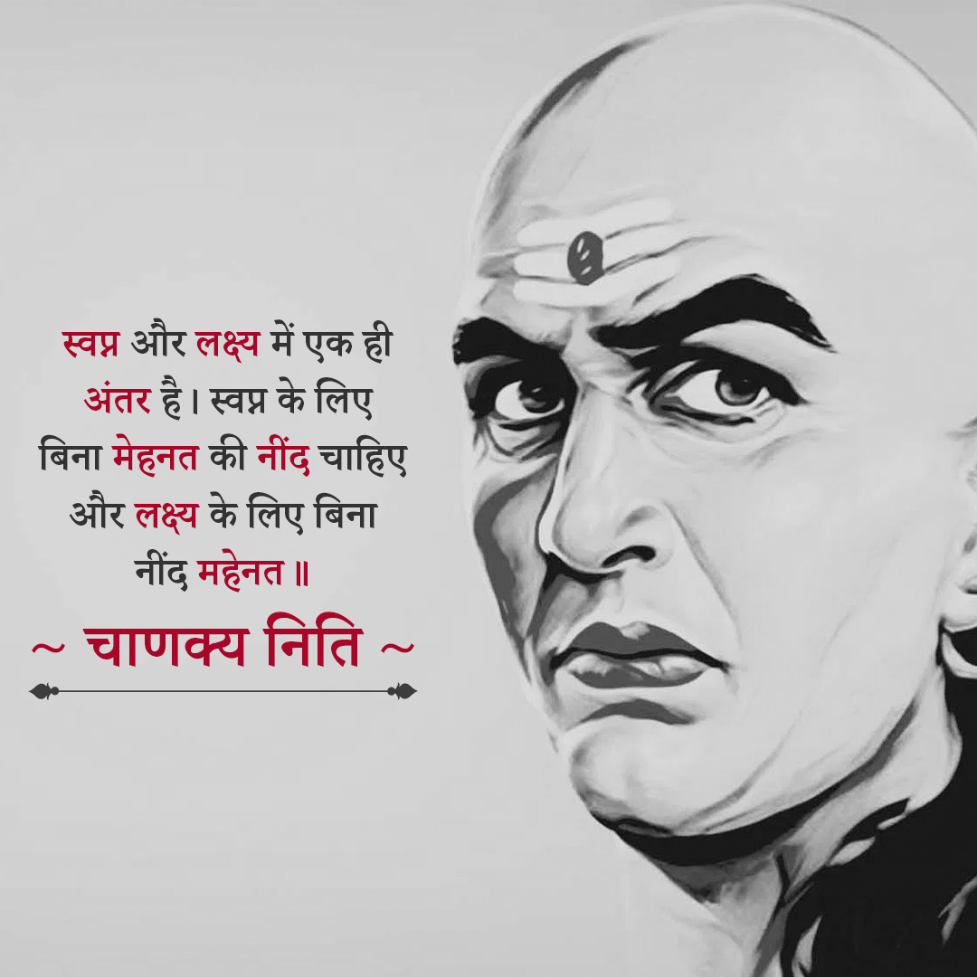 Chanakya