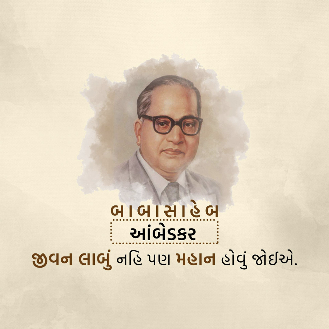 BR Ambedkar