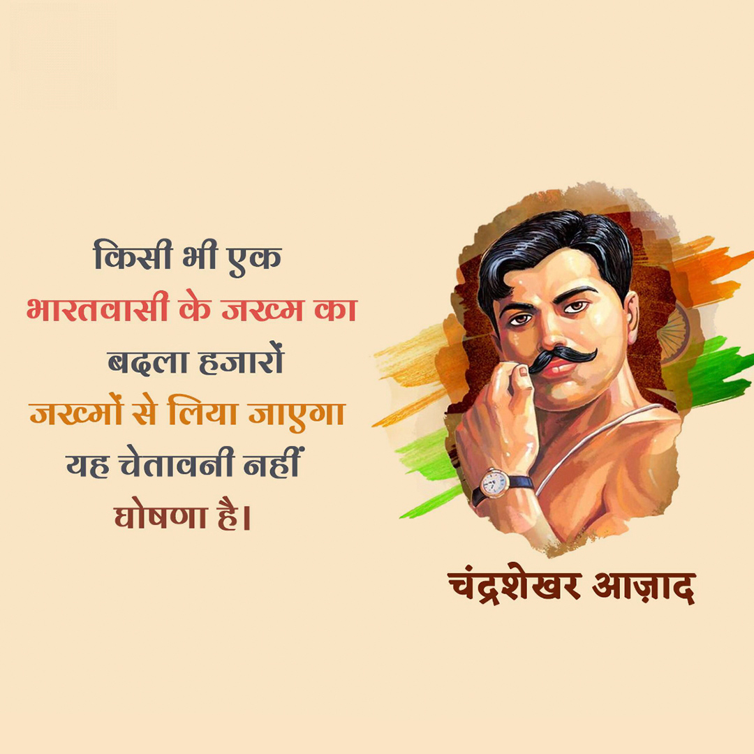 Azad