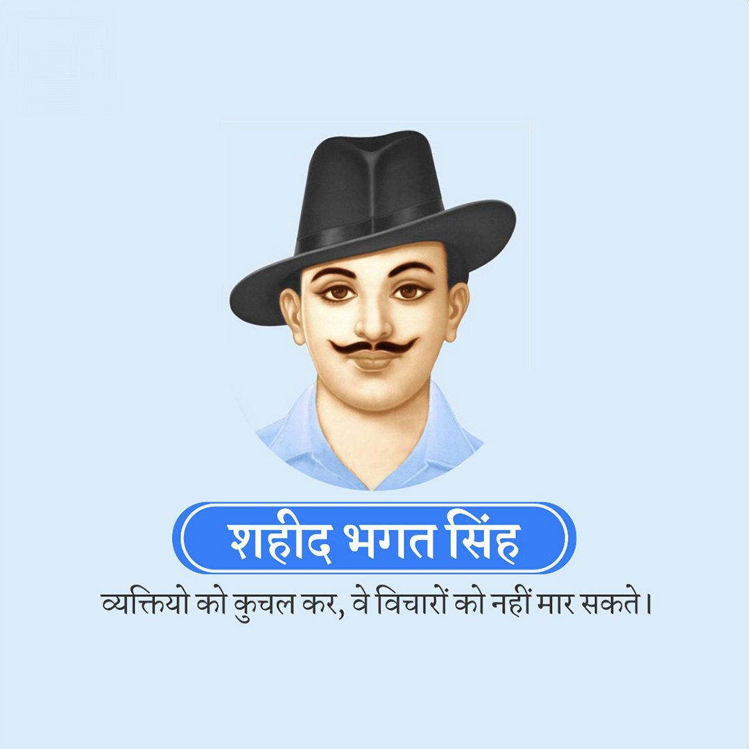Bhagat Singh