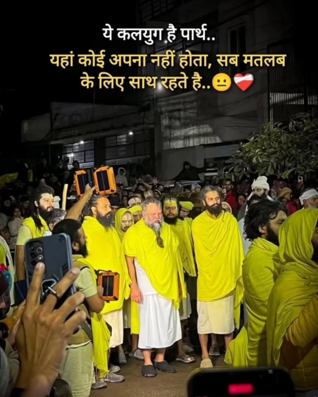 Premanand Ji Maharaj Quote