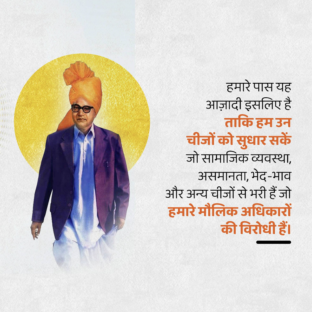 BR Ambedkar