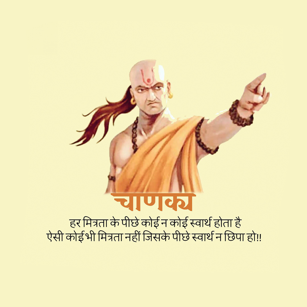 Chanakya