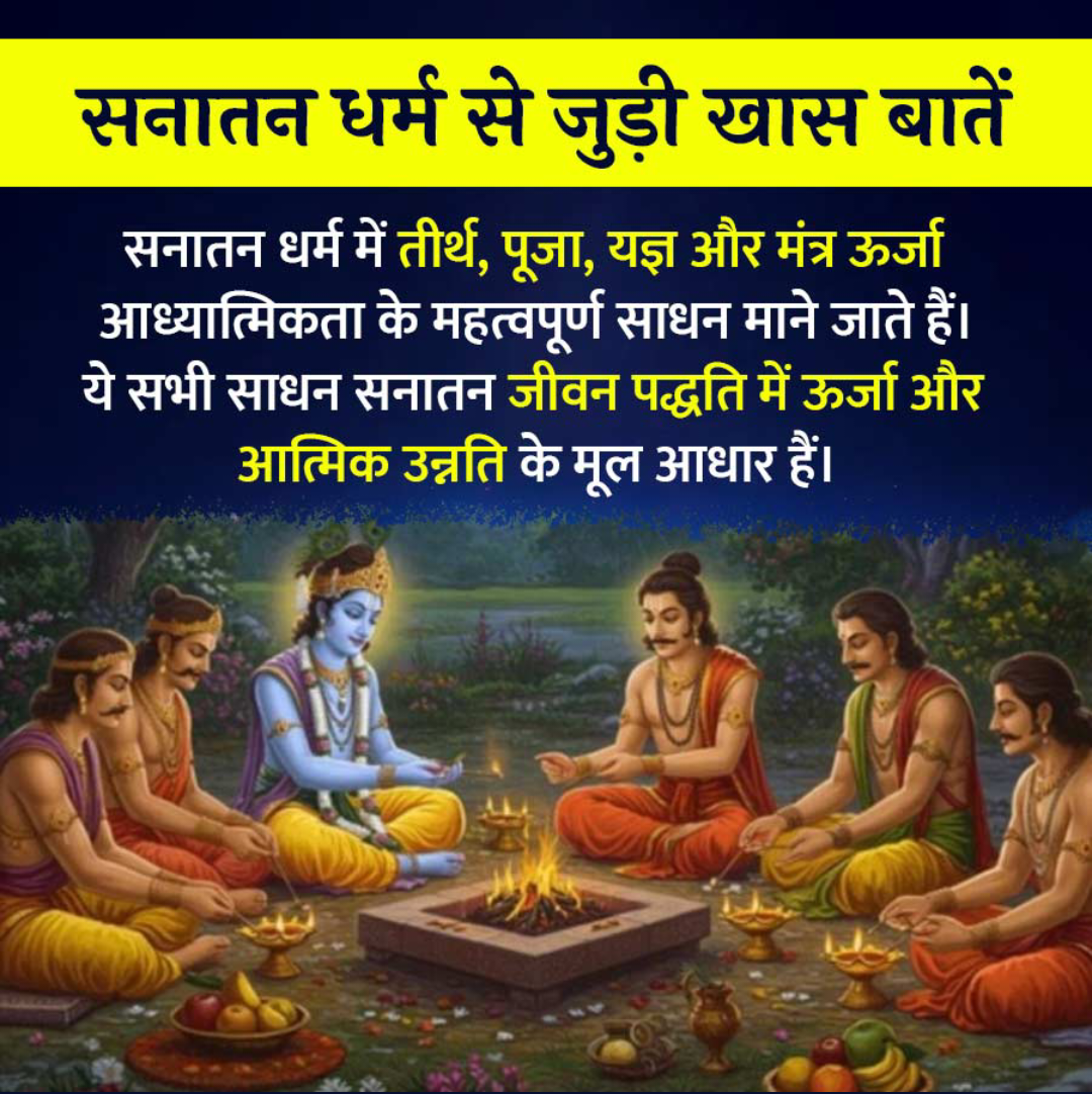 Sanatan