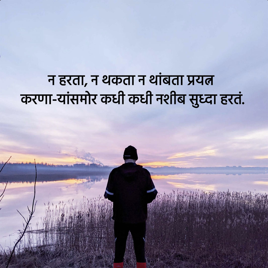 Good Thoughts (Suvichar)
