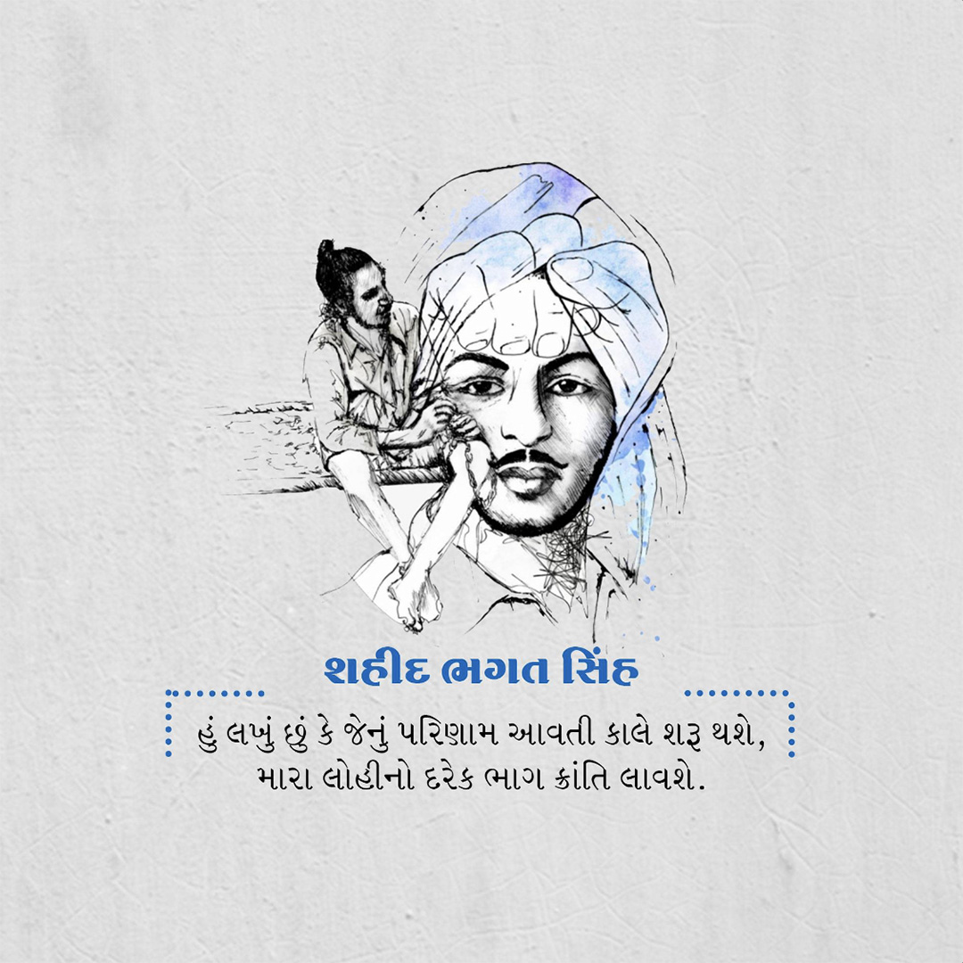 Bhagat Singh