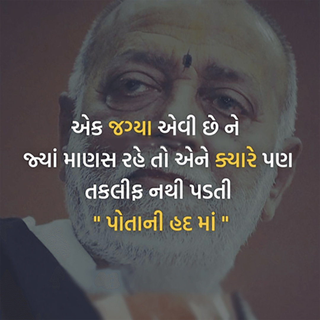 Good Thoughts (Suvichar)
