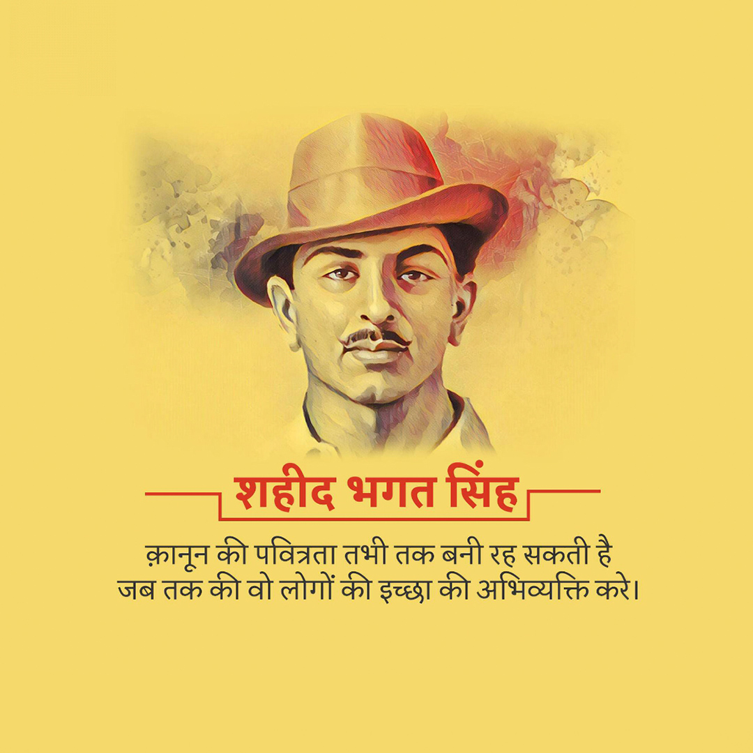Bhagat Singh