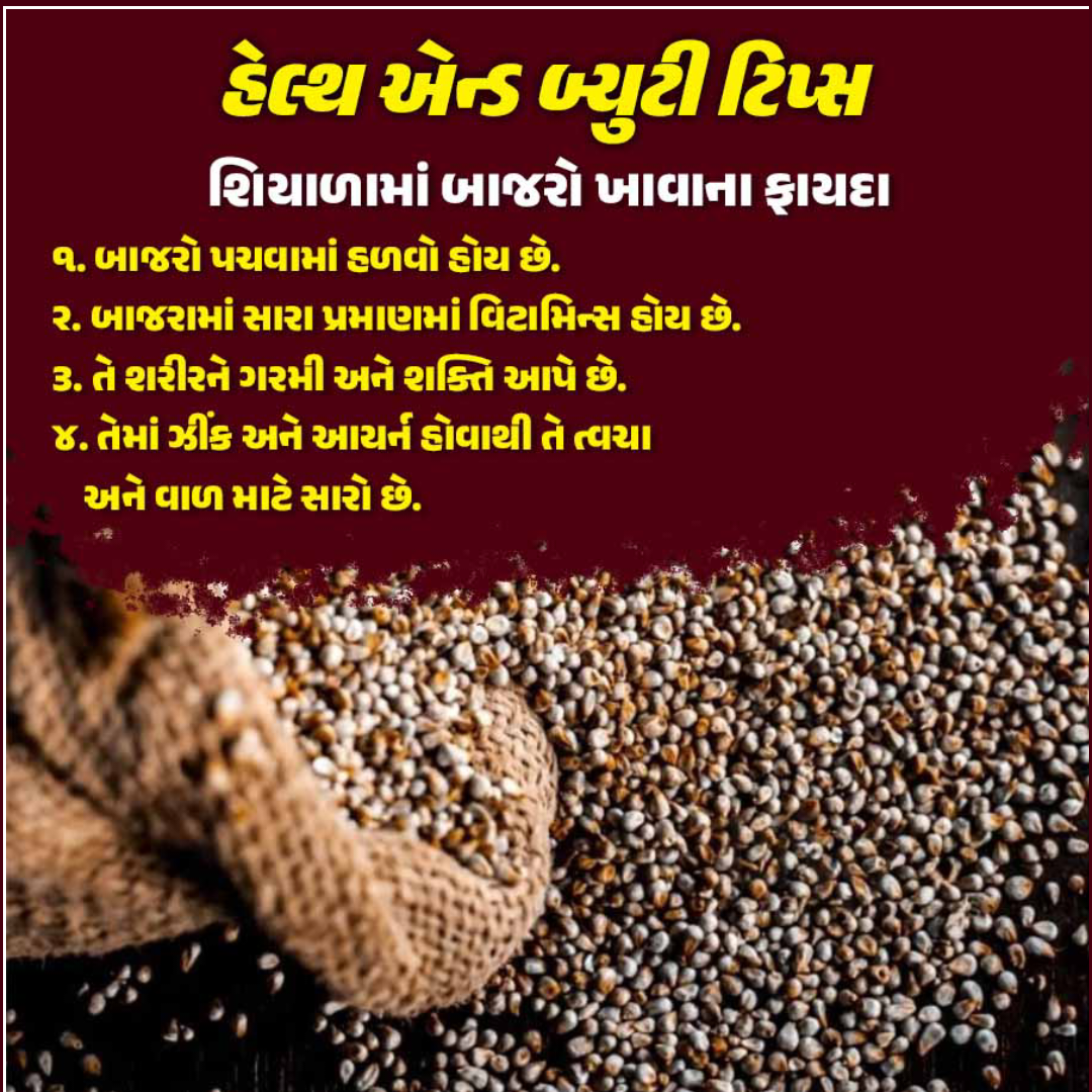Health Tips