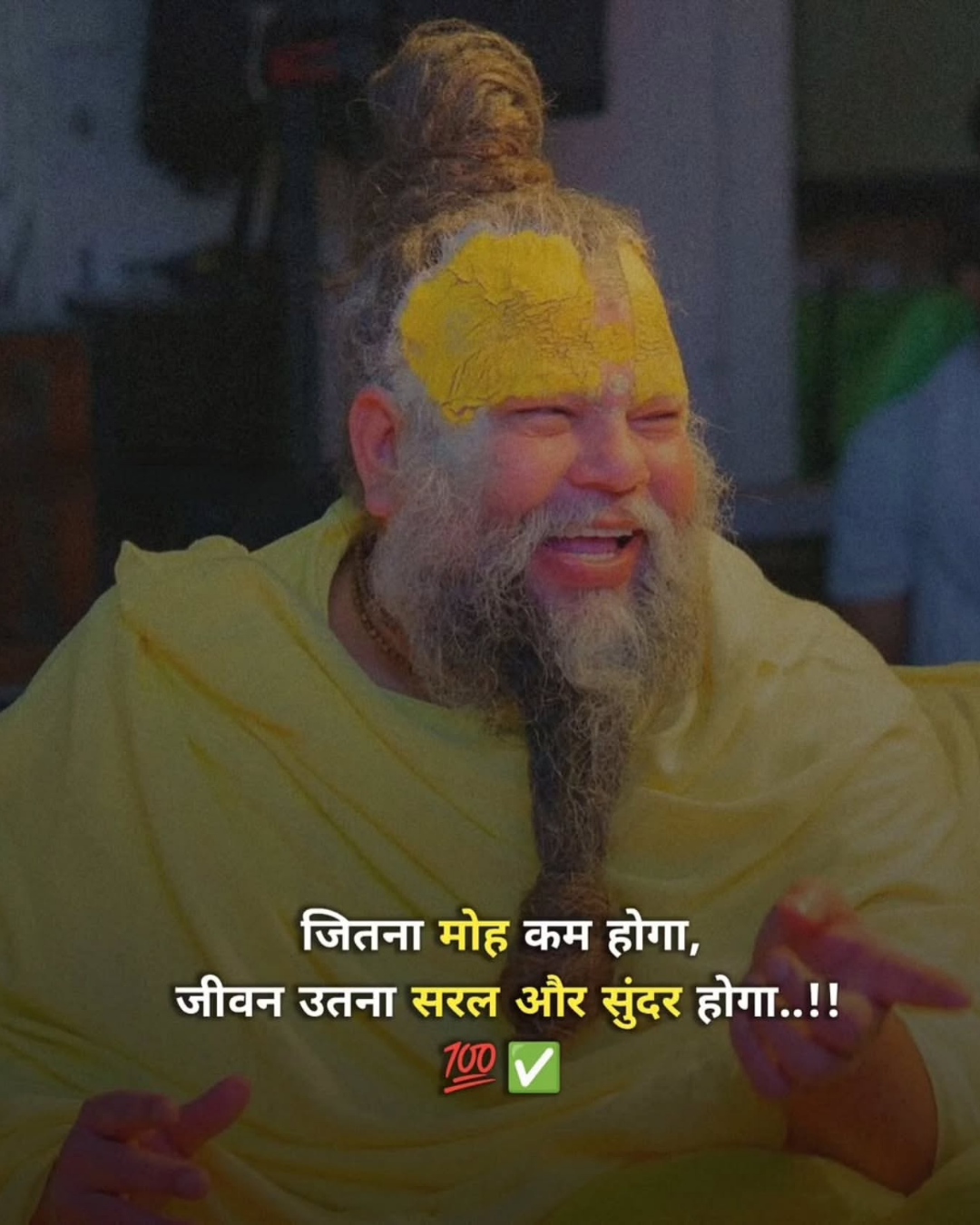Premanand Ji Maharaj Quote