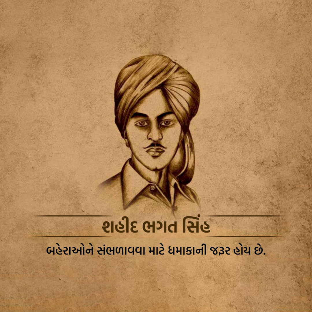 Bhagat Singh